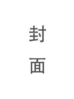 《风尘》全文全集免费-《风尘》2022年年剧情全文