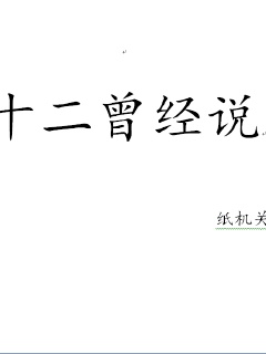 《最强练气》-《最强练气》全文&&完结-《最强练气》全集在线阅读