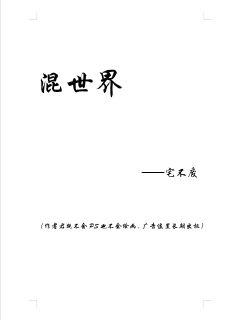 《荒井美惠子》-《荒井美惠子》全文【完结】-全集免费阅读