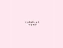 《叫你一声my love》-《叫你一声my love》【最新章节】【全集免费阅读】